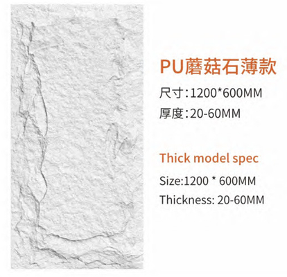PU โป๊กซ์ พัฒนาหินมาร์มเบอร์ผนังแผ่นสําหรับภายในและภายนอก PU หิน veneer